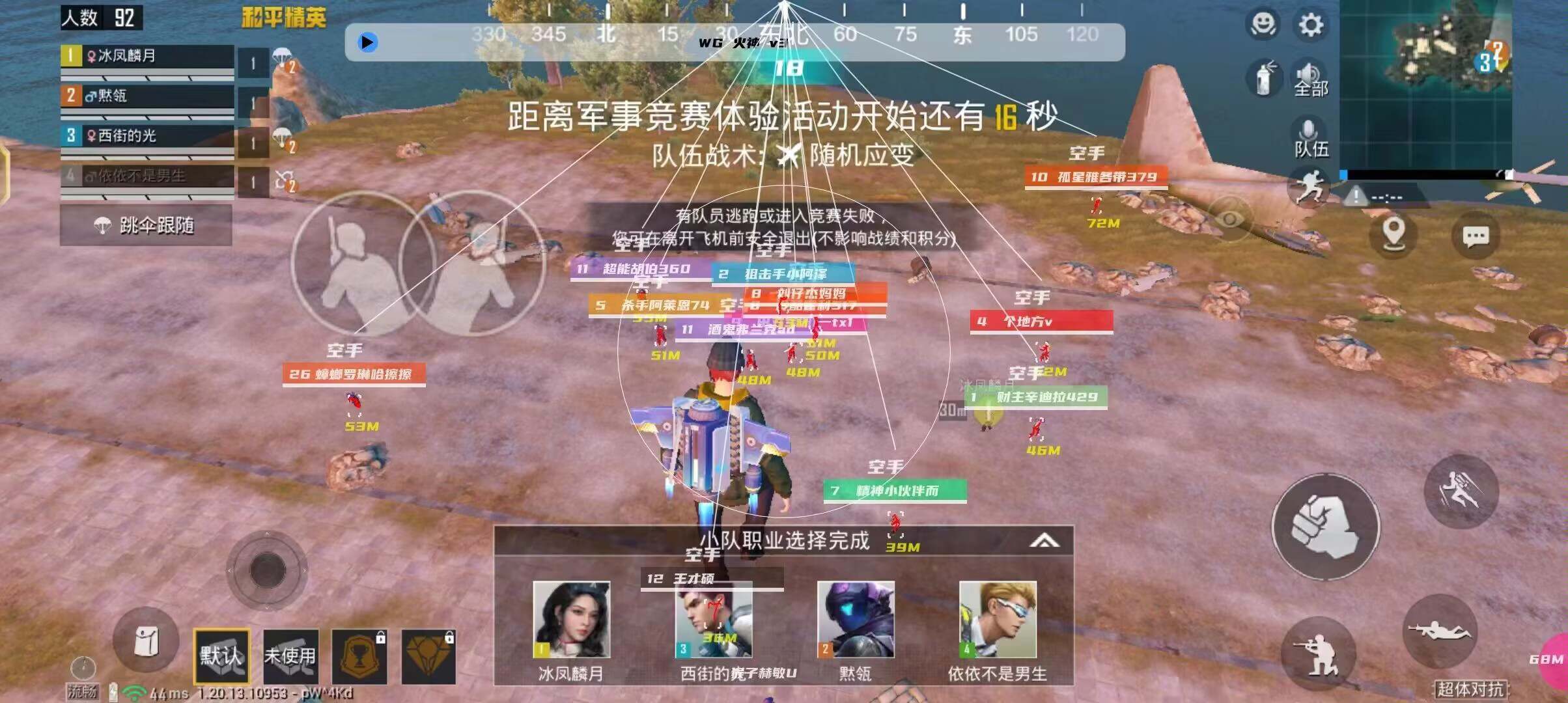 和平精英辅助工具安全指南：保护账号远离封禁