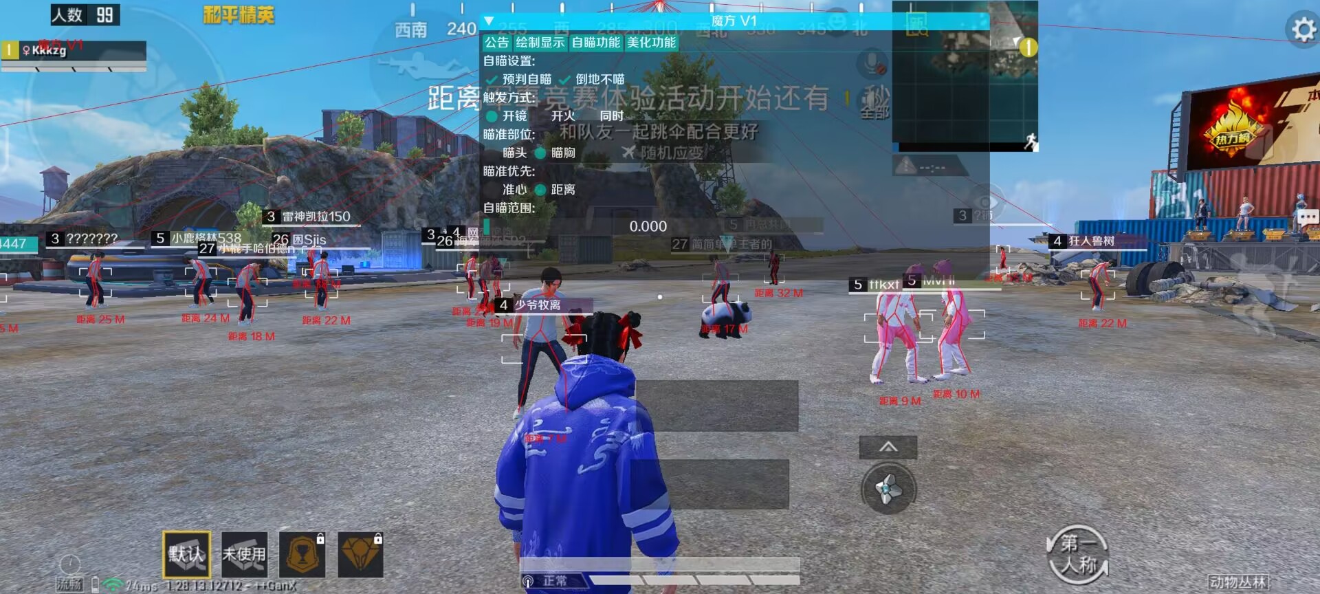 和平精英辅助【九世】